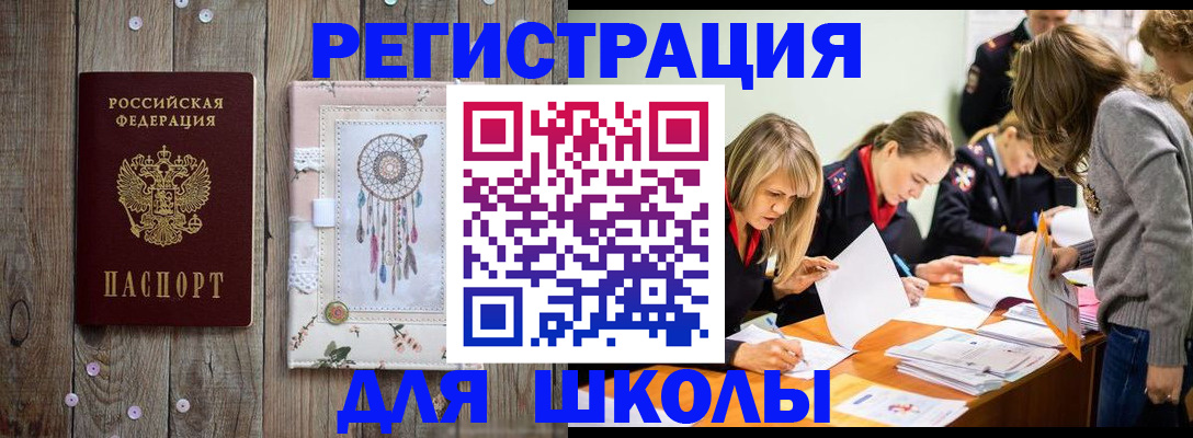 прописка 2025 в Мончегорске