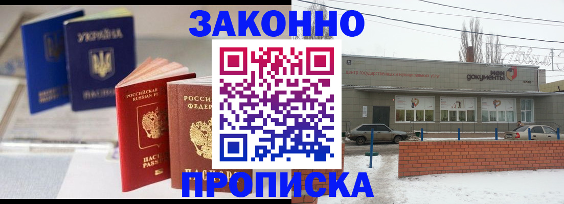 регистрация в Мончегорске