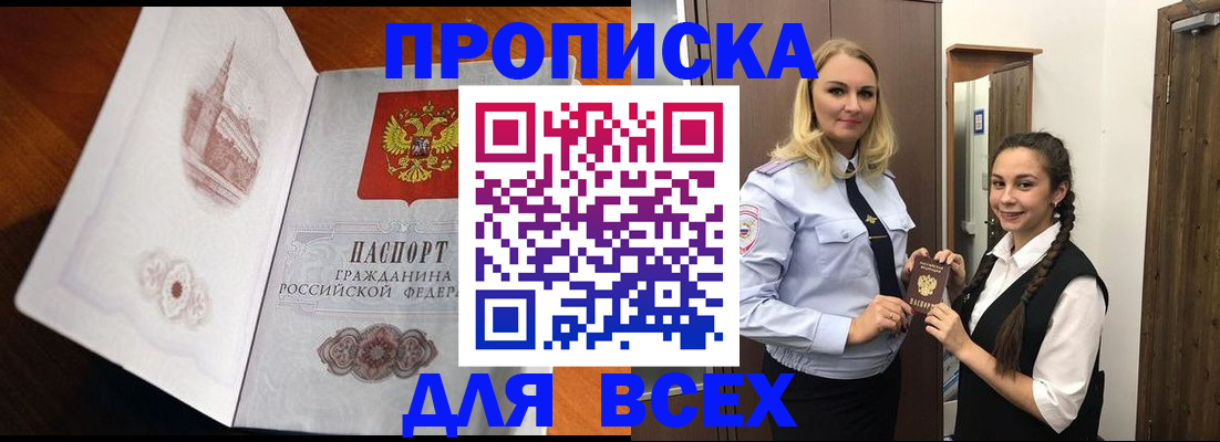 прописка для кредита в Мончегорске