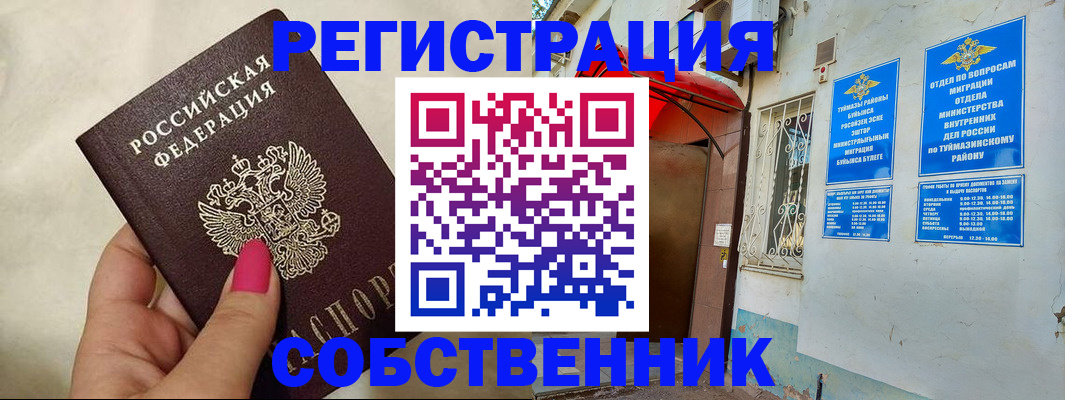 регистрация для школы в Мончегорске