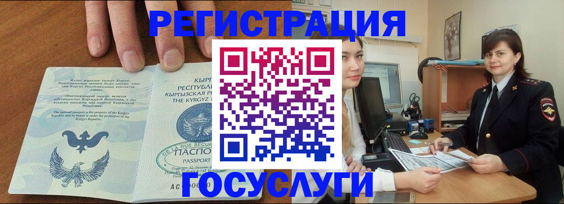 прописка иностранных граждан в Мончегорске