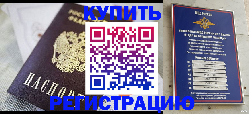 временная регистрация гарантия в Мончегорске