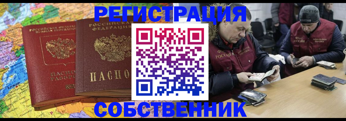 где прописаться в Мончегорске