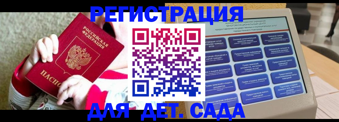 прописка штамп в Мончегорске